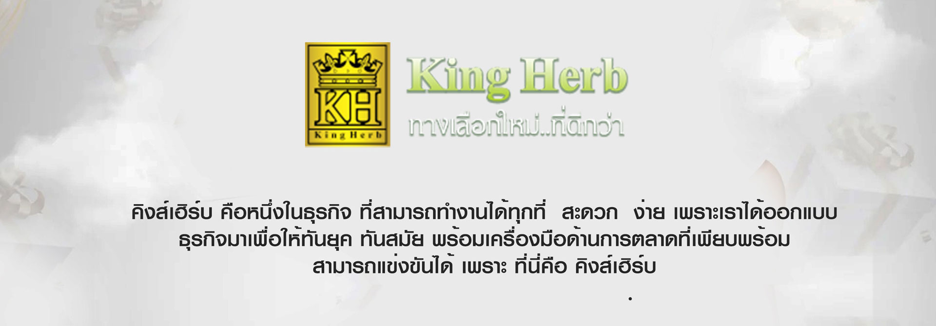 kingherb 1