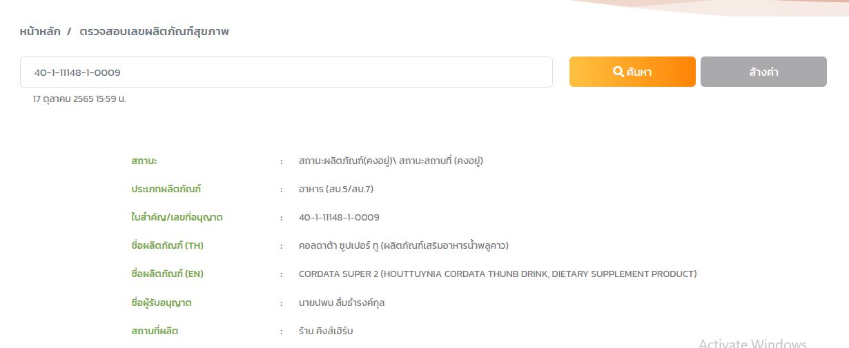 ค้นหา